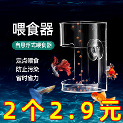 Acrylic High-Transparency Fish Tank Feeding Box, Anti-Scattering Feeder, Fish Food Feeder, Fish Food Dispenser, Aquarium Service