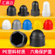 Hexagonal nut protective cap screw bolt protective cover screw cap plastic cover anti-collision cap nut decorative cover