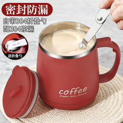 316 Stainless Steel Mug, Household Water Cup, High-Looking Office Breakfast Cup, Oatmeal Brewing Cup, Tea Cup