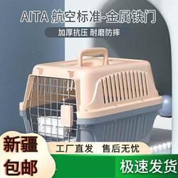 Xinjiang Free Shipping Thickened Pet Airline Crate for Cats and Dogs, Portable Travel Carrier for Cats, Large Car-Mounted Cage