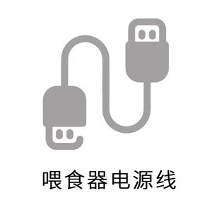 [Accessories] Pet intelligent feeding equipment Power line water dispenser water pump
