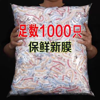 Disposable plastic wrapped food -level household kitchen dish, fresh cover cover bowl pine cover dish
