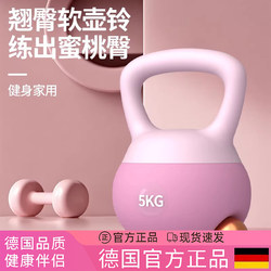 German Craftsmanship Soft Kettlebell for Women's Fitness, Home Use Kettlebell Dumbbell, Hip-Lifting Magic Equipment, Men's Squat Exercise Shaping Tool