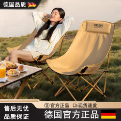 German Craftsmanship Outdoor Folding Chair Moon Chair Camping Chair Portable Leisure Beach Chair Recliner Picnic Table and Chairs