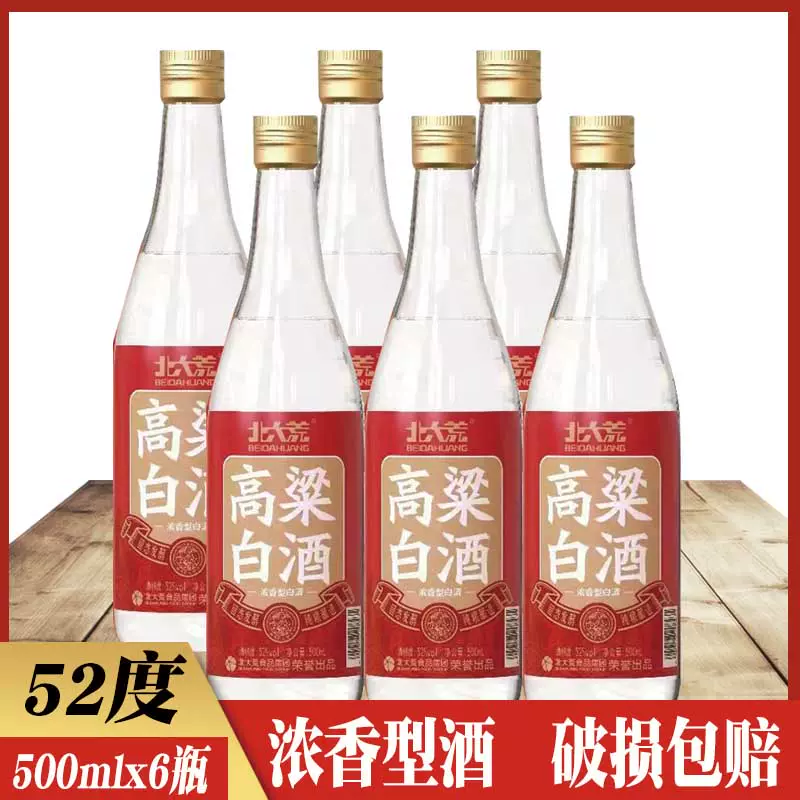 6瓶价酒厂直供北大荒酒高粱白酒52度浓香型纯粮酒500mlx6瓶-Taobao Malaysia