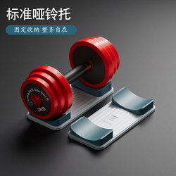 Dumbbell Rack, Home Dumbbell Storage Rack, Gym Dumbbell Support Rack, Environmentally Friendly Fitness Equipment Accessories