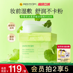 
[New Product] Korean Spring Rain Centella Asiatica Sensitive Skin Soothing and Hydrating Pre-makeup Moisturizing Apply Essence Cotton Tablets Can