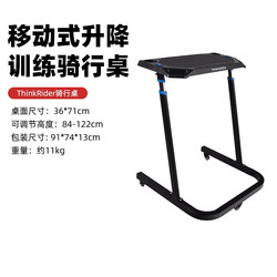Smart Cycling Platform for Road Bikes, Training Table, Cycling Equipment, Adjustable Stand, Table Training Platform