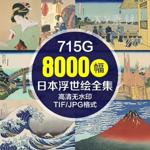 日本风景印- Top 100件日本风景印- 2024年5月更新- Taobao