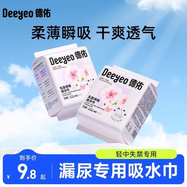 Deyou maternity sanitary napkin for postpartum lochia discharge, puerperal period pregnant women sleep well and wait for delivery, lengthen confinement supplies