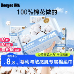 Deyou Baby Cotton Soft Towel, Special Disposable Face Towel for Newborns and Mothers, Pure Cotton Baby Face Wipe, Official Genuine Product