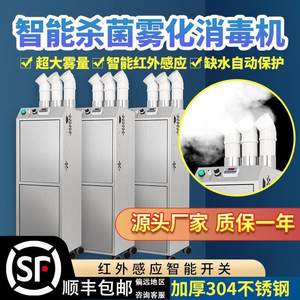
Intelligent disinfection machine special atomization automatic sprayer for breeding farms, pet pig and chicken coop disinfection equipment express channel