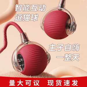Automatic Cat Funny Ball Cat Toy Self-Happiness and Boredom Relief Artifact Sound Intelligent Jumping Ball Pet Toy