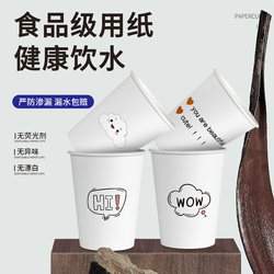 Water Tianyuan Cartoon Pattern Cute Paper Cup Disposable Paper Cup Household Cup Thickened Soy Milk Cup Cola Cup