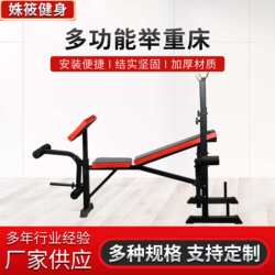Bench press rack home fitness equipment barbell set men's bench press bench squat rack multi-functional weight bench