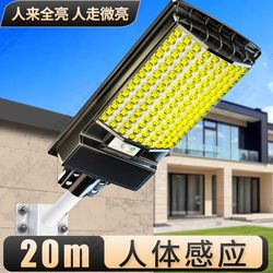 Solar Outdoor Lights, Home Garden Lights, 2025 New Model Lighting, Human Body Sensor, Rural Yard Strong Light Street Lights