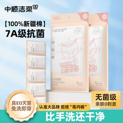 Jierou Sterilized Disposable Underwear for Women, Daily Use, No-Wash, Pure Cotton, Individually Packaged, Travel, Business Trip, Non-High-Waisted, Seamless