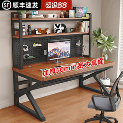 Desk and Bookshelf Integrated Table with Pegboard, Bedroom Gaming Desk, Study and Office Home-Use Desktop Solid Wood Computer Desk