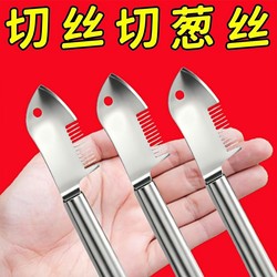 Stainless Steel Multifunctional Kitchen Tool for Cutting Onion Shreds, Ultra-Fine Shredder with Hand Protection, Onion Slicer, Shredding Knife, Onion Cutter