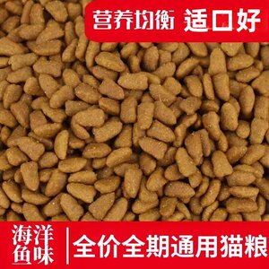 
General cat food bulk nutritious fresh meat high protein kitten adult cat stray cat 10*0.5kg20*0.5kg general cat staple food