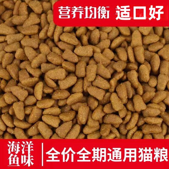
General cat food bulk nutritious fresh meat high protein kitten adult cat stray cat 10*0.5kg20*0.5kg general cat staple food