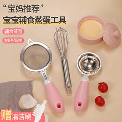 Fanlechu baby food supplement filter sieve baby ultra-fine colander egg white egg liquid separation steamed egg custard tool