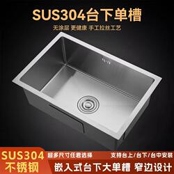 Kitchen Household Sus304 Stainless Steel Sink, Embedded Under-Counter Basin, Narrow Edge Single Bowl, Brushed Finish, Easy to Clean Sink