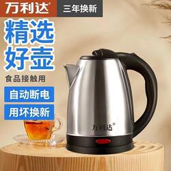 Genuine Insulated Electric Kettle for Home Use, Food-Grade 304 Stainless Steel, Integrated Insulation, Automatic Shut-Off