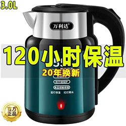Wanlida Electric Kettle with Automatic Shut-Off and Insulation, Large Capacity Electric Kettle for Home Use