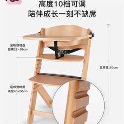 Wooden baby dining chair, children's baby dining table, baby eating seat, adjustable growth chair, solid wood baby chair
