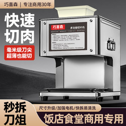 Meat Slicer, Commercial Meat Slicer, Fully Automatic Small Electric Dicing, Slicing, Shredding, Fresh Meat New Model Slicer