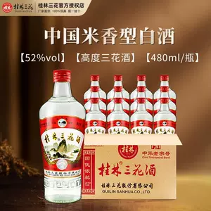 桂林三花酒52度- Top 10件桂林三花酒52度- 2024年4月更新- Taobao