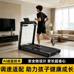Yijian Children's Treadmill Elf Pro Home Small Fitness Equipment Silent Shock Absorption Indoor Foldable 2025