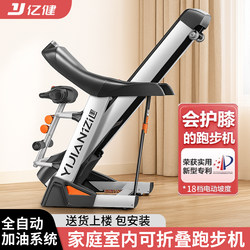 Yijian Home-Use G900 Treadmill, Ultra-Quiet, Shock-Absorbing, Foldable, Incline-Capable, Compact Indoor Walking Machine, Fitness Equipment