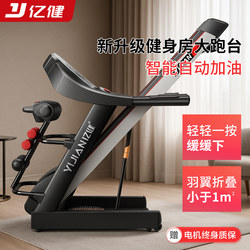 Yijian 9009D Home Treadmill, Silent, Shock-Absorbing, Multi-Functional, Foldable Indoor Fitness Equipment, 2025 New Model