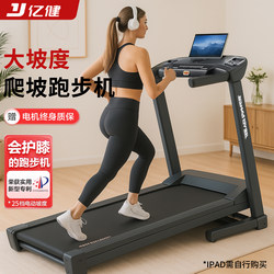 Yijian Household E5S Treadmill Ultra-Quiet Foldableing Small Home Indoor Multi-Functional Large Slope Climbing Machine