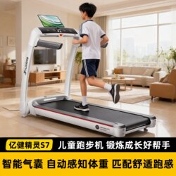 Yijian Elf S7 Treadmill for Children, Indoor Home Use, Small, Ultra-Quiet, Foldable, Fitness, Shock-Absorbing, Multi-Functional