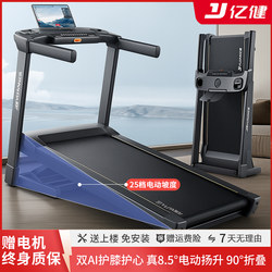 Yijian E5S Home-Use Treadmill, Small Indoor Foldable Climbing Machine, Multifunctional for Weight Loss, 2025 New Model