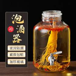 Household Glass Bottles for Making Wine, Food-Grade Sealed Wine Jars, Special Liquor Bottles for Homemade Ginseng Medicinal Wine, Empty Bottles