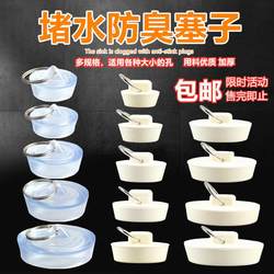 Pool Stopper, Bathtub Mop Sink Water Stopper, Laundry Sink Bathtub Stopper, Sewer Anti-Odor Sealing Silicone Cover