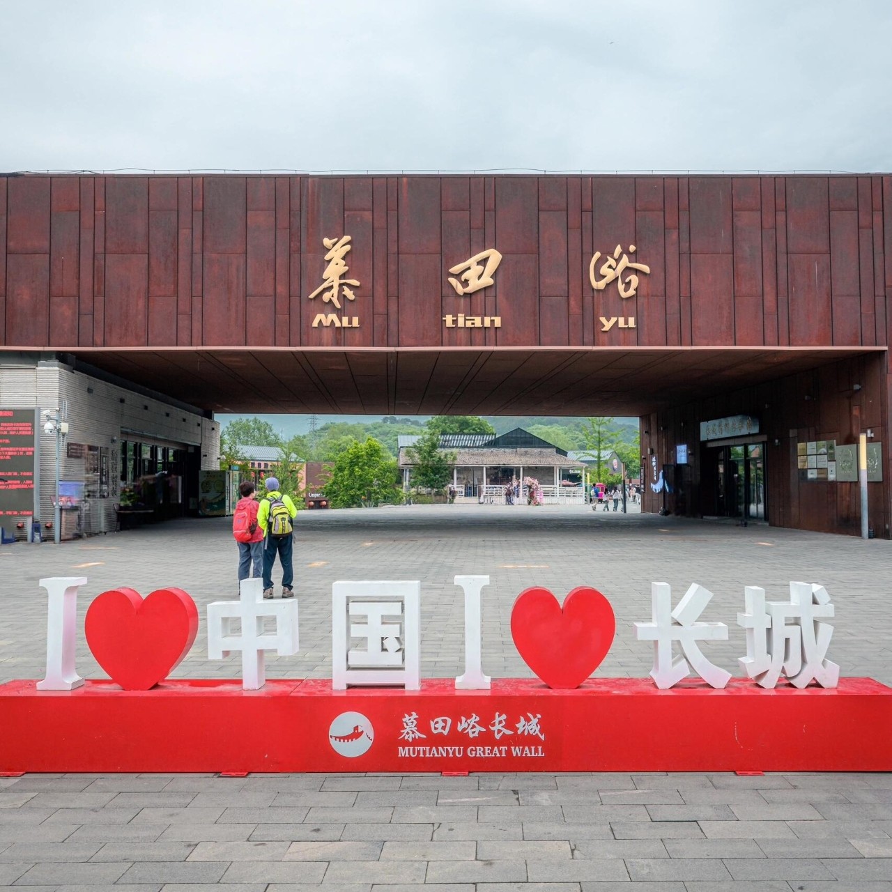 北京慕田峪长城一日游跟团游含门票含车费可选晚出发一站巴士直达