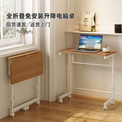 Folding Computer Desk, Home Lift Table, Simple Sofa Side Table, Mobile Study and Writing Bedside Table for College Students' Dormitory