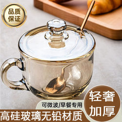 German Oatmeal Breakfast Cup, Lead-Free Glass, Heatable, with Lid and Spoon, Heat-Resistant, Explosion-Proof, High-Appearance Drinking Cup