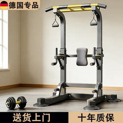 German Multifunctional Floor-Mounted Pull-Up Bar, Professional-Grade Double-Pole Design, Super Strong Load-Bearing Pull-Up Fitness Equipment