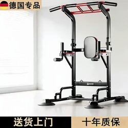 German Single Bar Indoor Pull-Up Bar for Home Use, Single/Double Bar Floor-Standing Children's Stretching Bar, Family Fitness Equipment