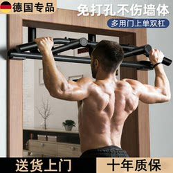 German Household Punch-Free Door Frame Pull-Up Bar Indoor Training Multi-Functional Fitness Equipment