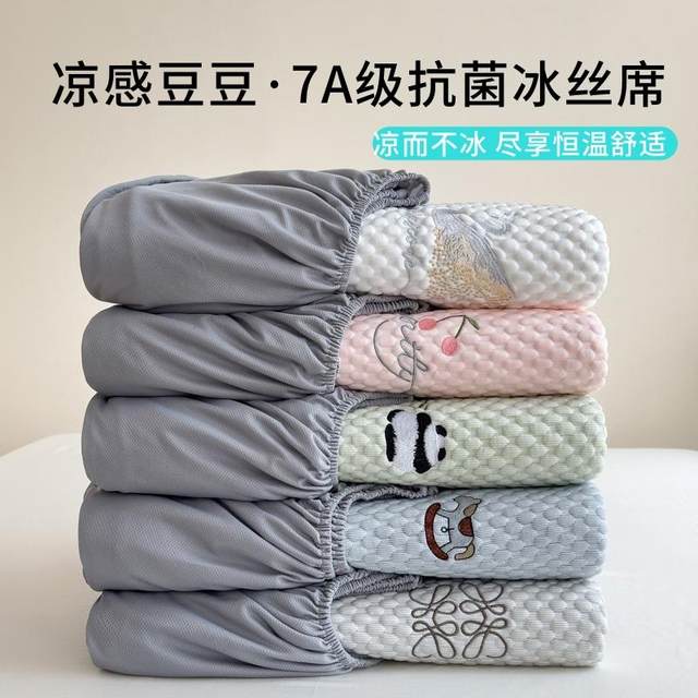 
Summer high-end cooling ice silk mat 2025 new ice bean soft mat bed sheet machine washable category A maternal and infant grade