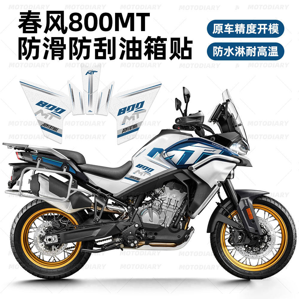 ZX4RR油箱防滑贴-淘宝逛一逛