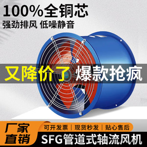 
SF type high temperature resistant pipe axial flow fan 380v220v industrial factory ventilation exhaust strong ventilation exhaust fan