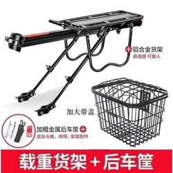 Suitable for Giant Mountain Bike Rear Rack Quick-Release Bicycle Rear Carrier Can Carry People Tail Rack Luggage Rack Backpack Basket